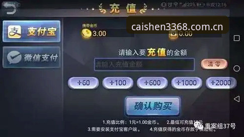 揭秘财神棋牌App下载功能：这些隐藏细节让你玩得更稳