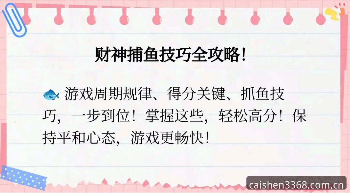 财神棋牌靠谱吗？实战派玩家带你深挖3368平台真相