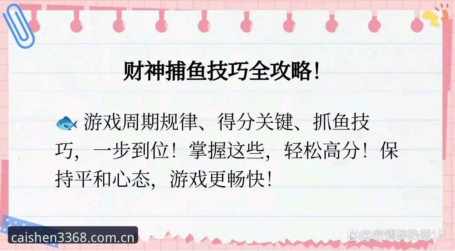 3368财神平台棋牌游戏完整指南：从下载到高手进阶的必备攻略